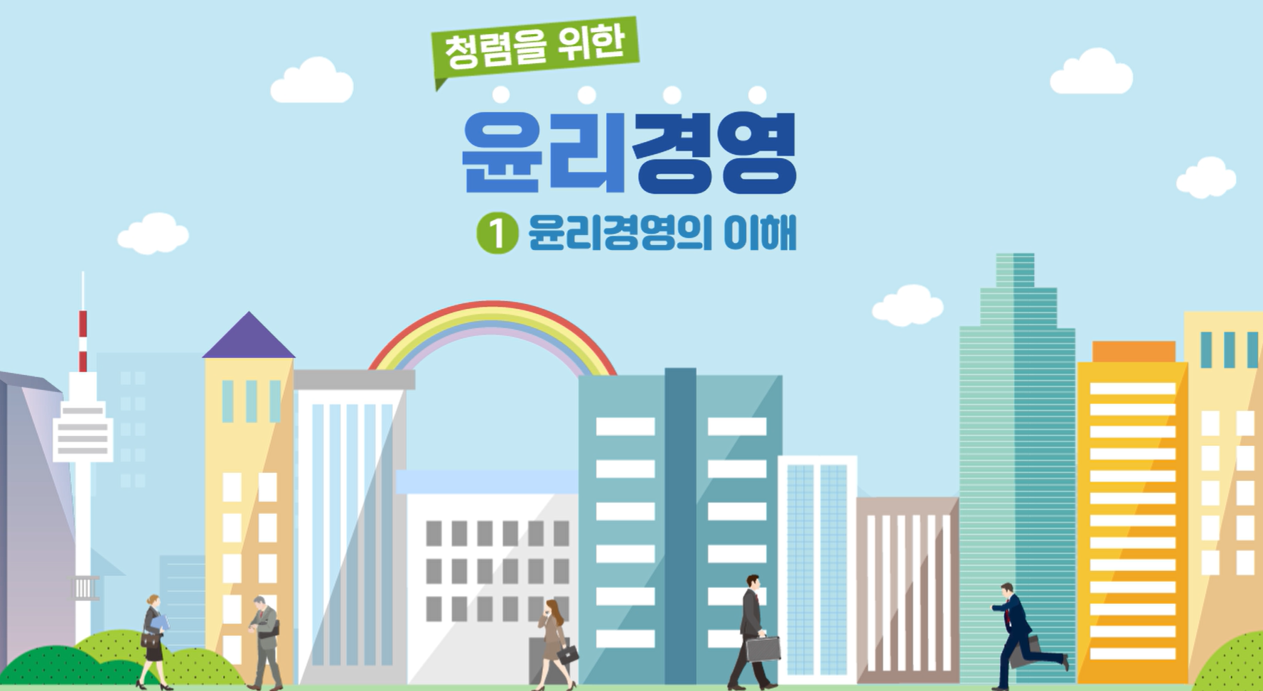 교육과정사진