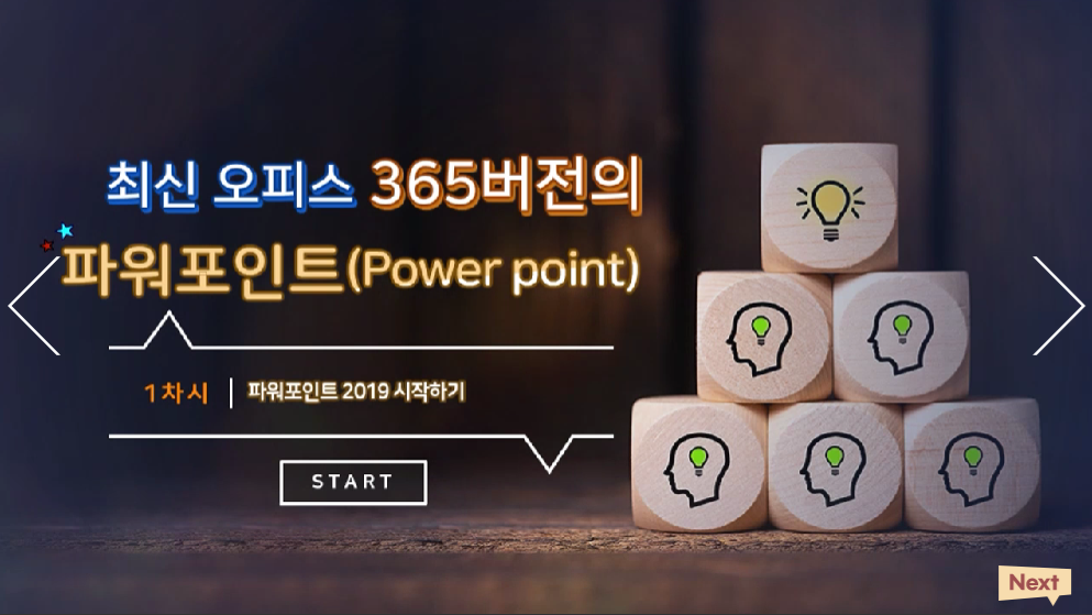 교육과정사진